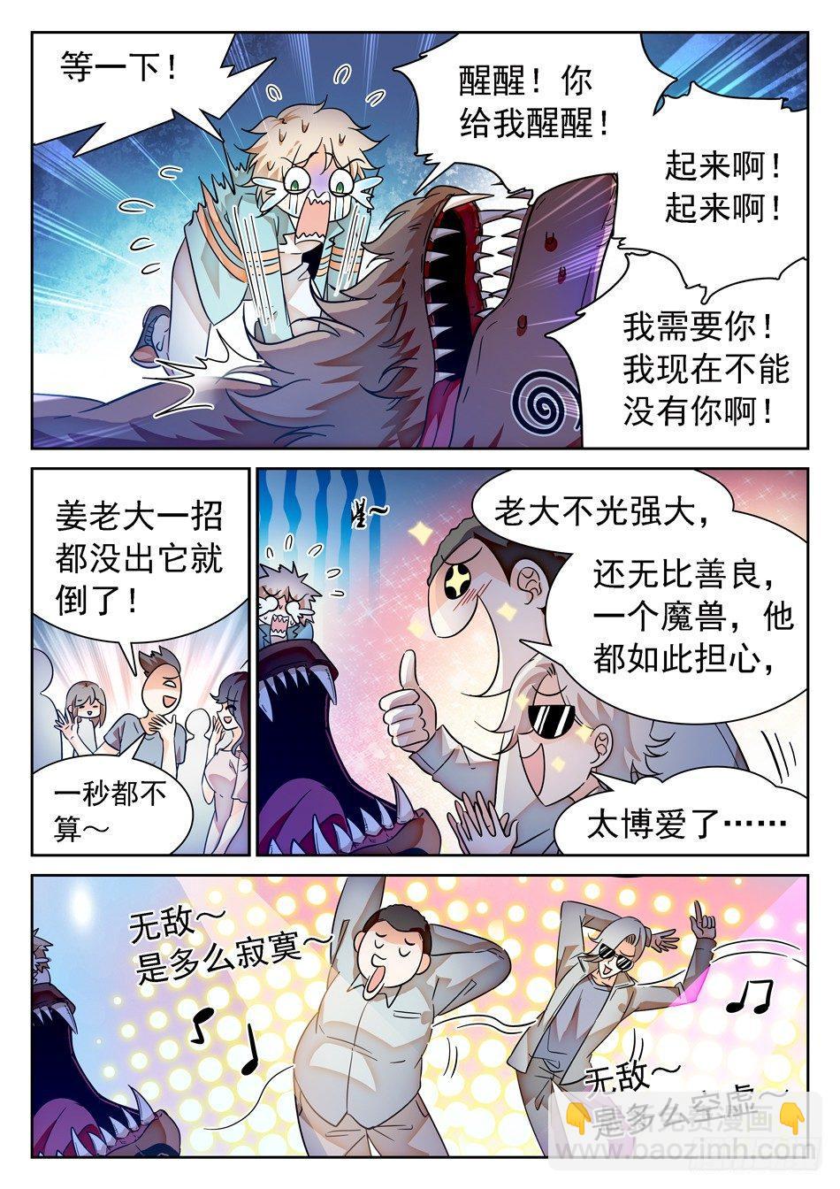 56 要求被打-第58话