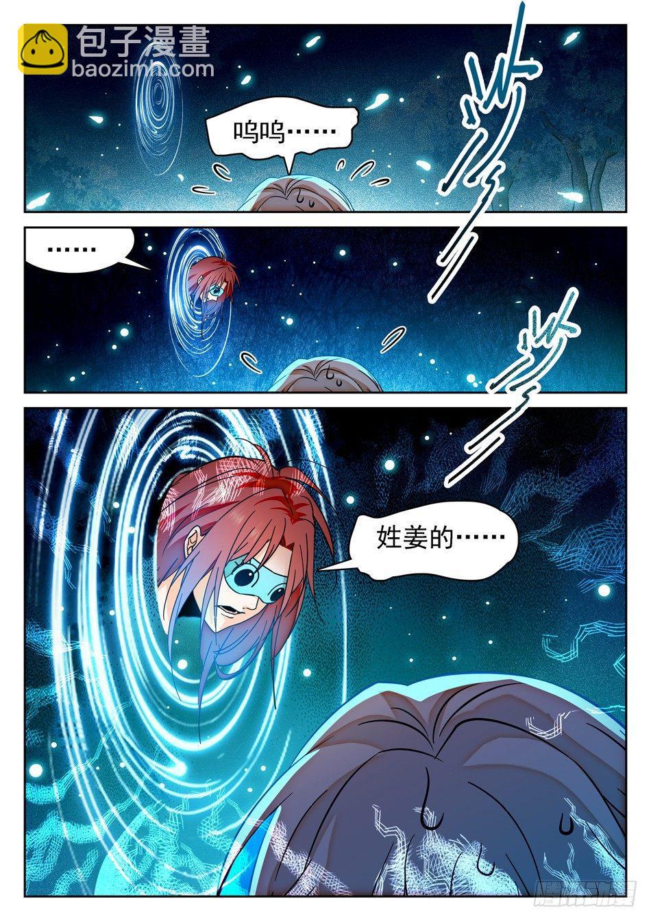56 要求被打-第58话