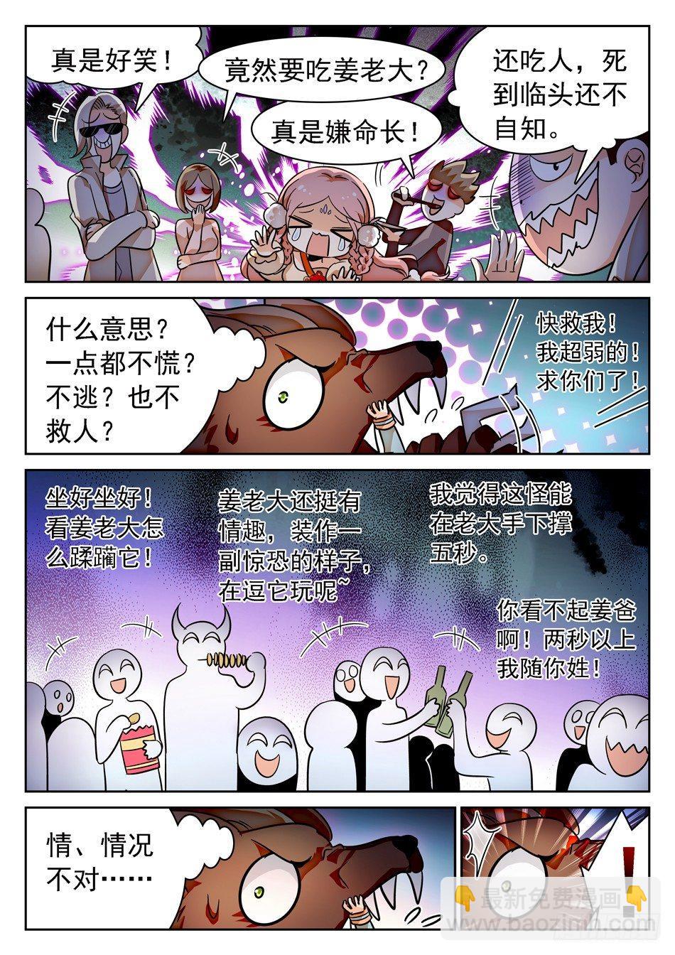 56 要求被打-第58话