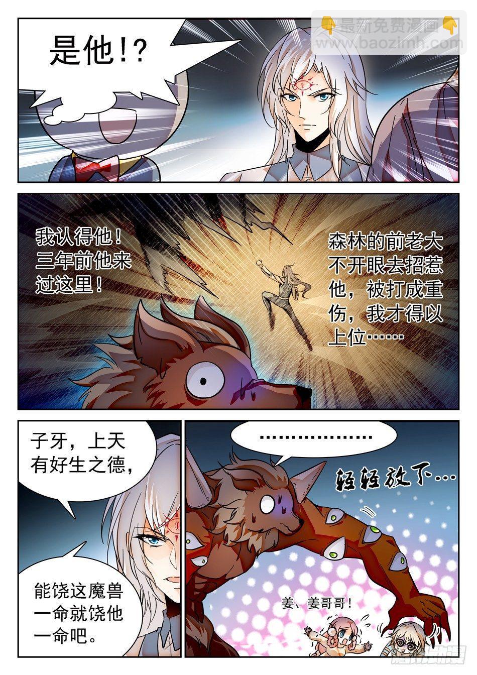 56 要求被打-第58话