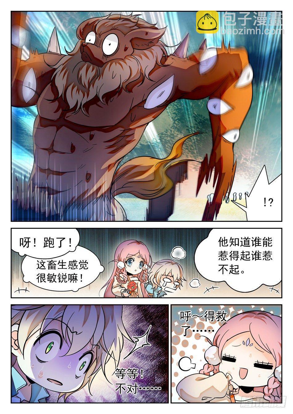 56 要求被打-第58话