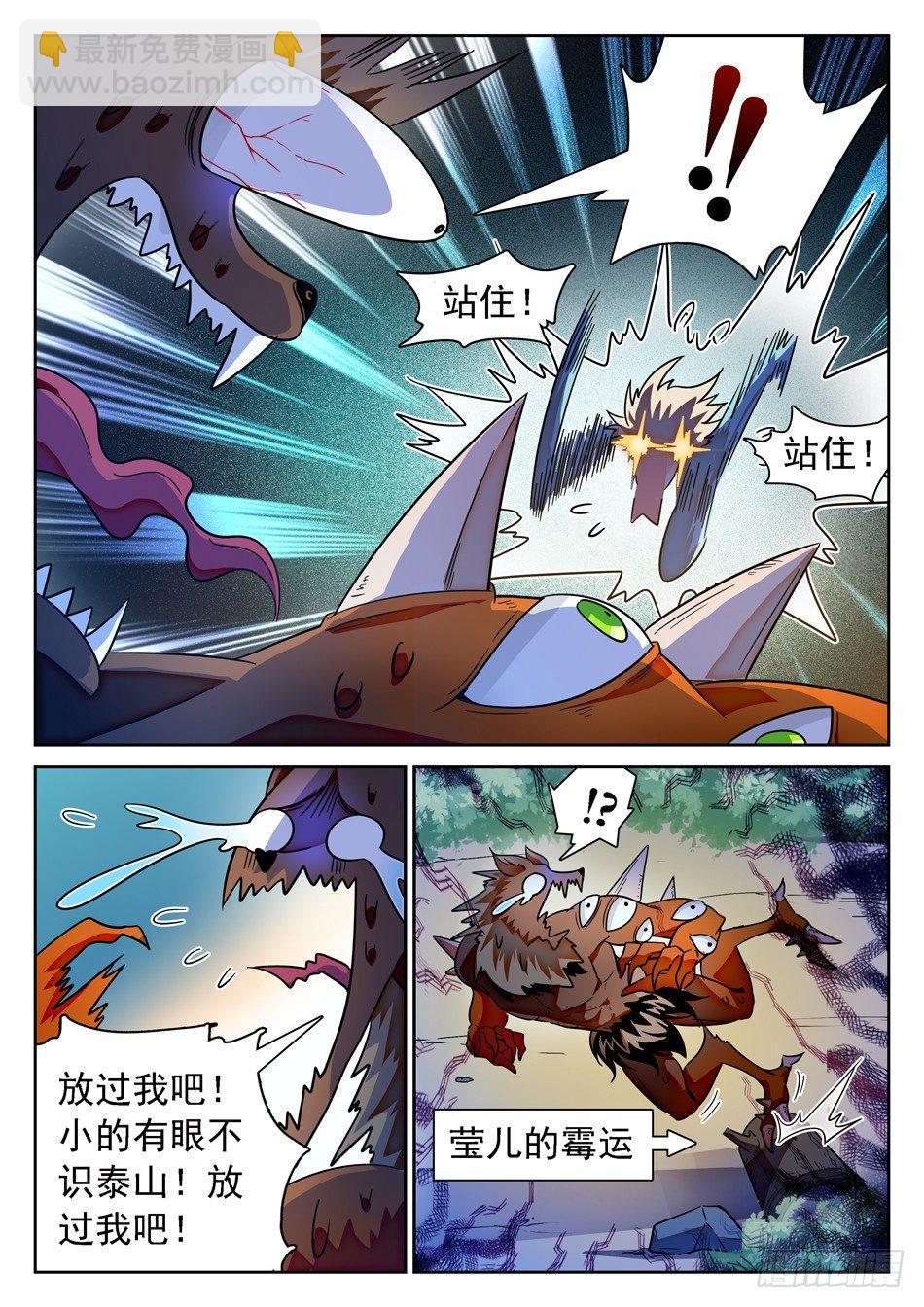 56 要求被打-第58话