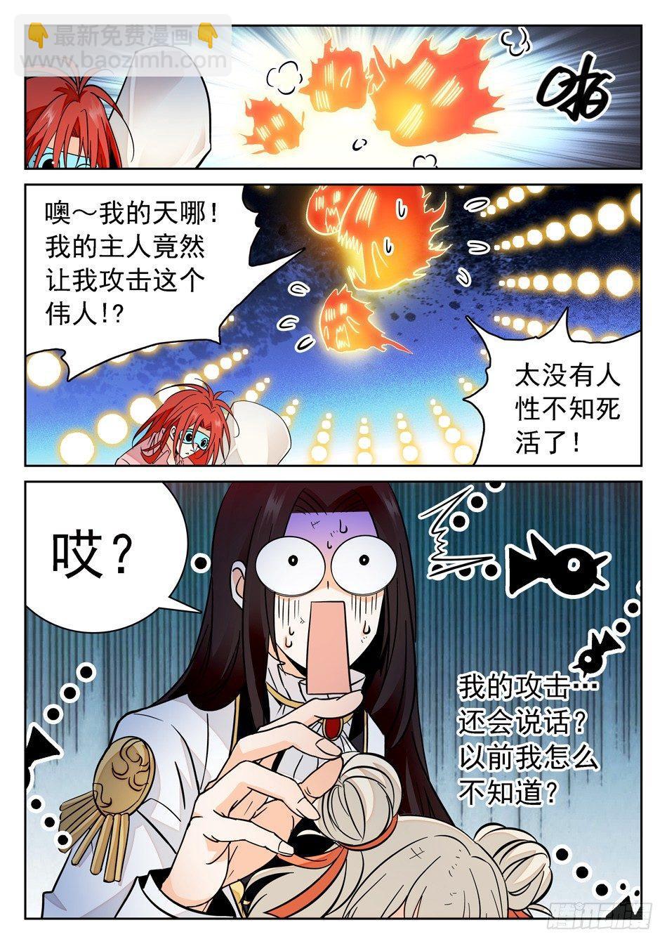 58 全完了吗？-第60话