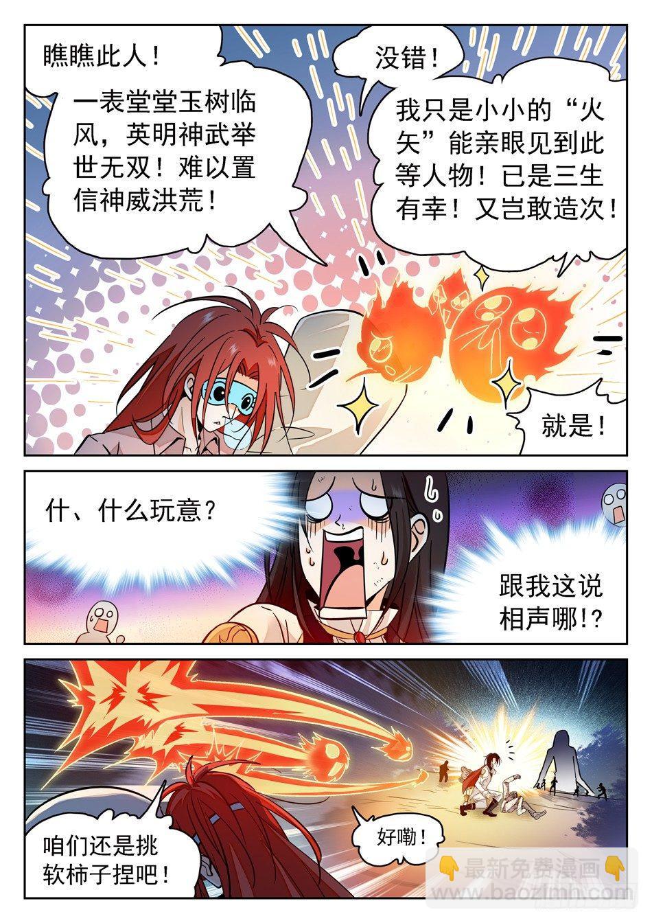 58 全完了吗？-第60话