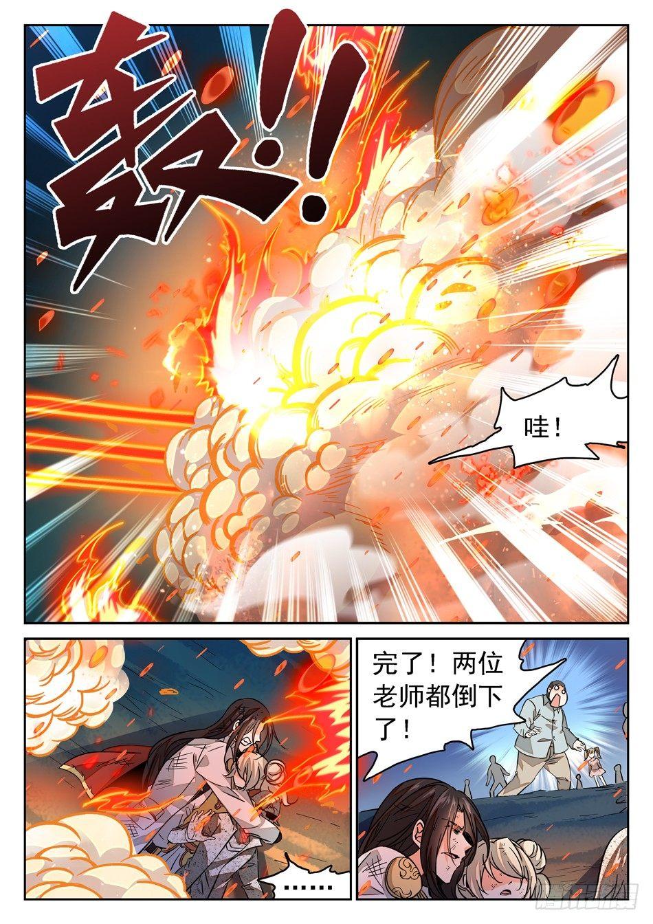 58 全完了吗？-第60话