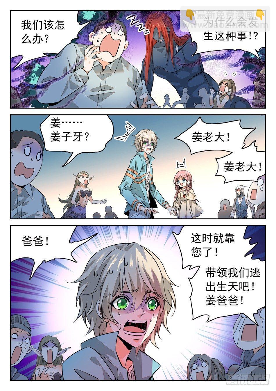 58 全完了吗？-第60话