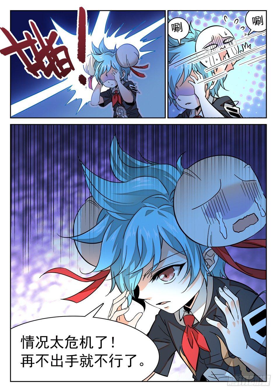 58 全完了吗？-第60话