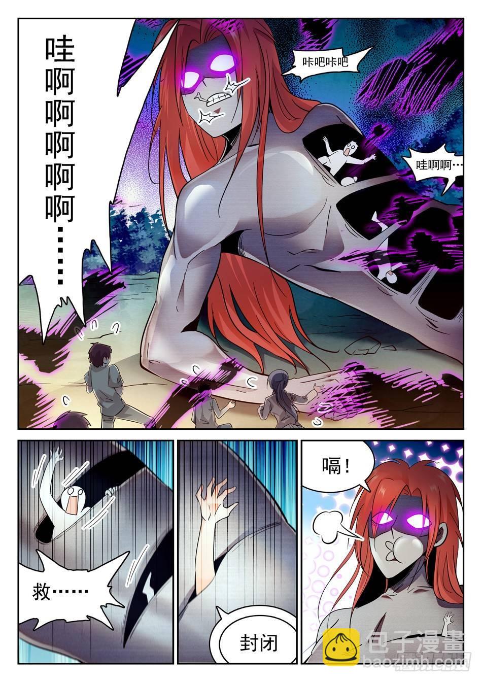 58 全完了吗？-第60话