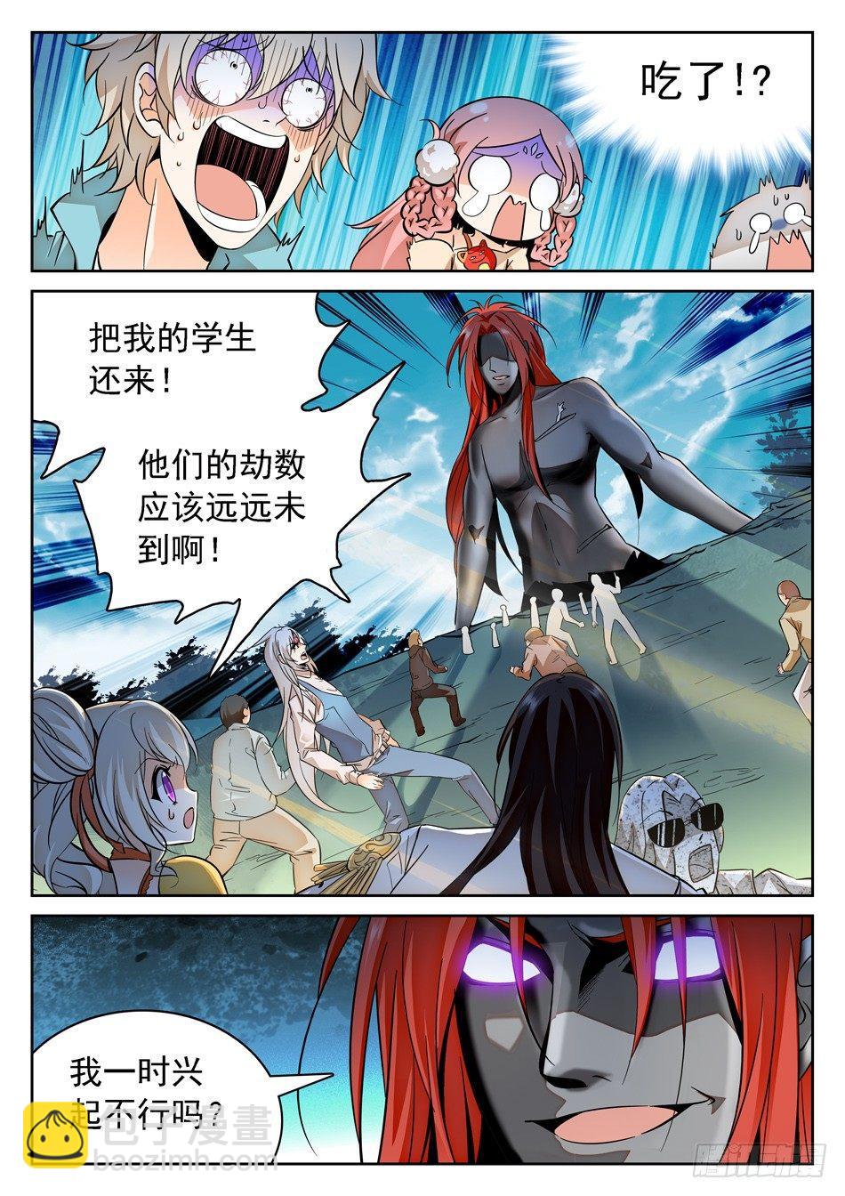 58 全完了吗？-第60话
