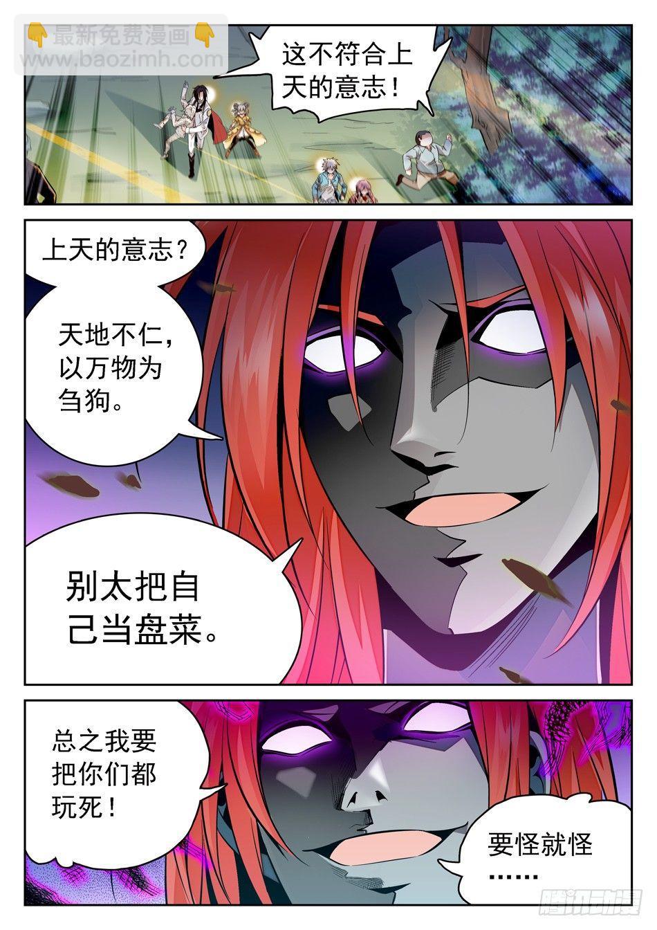 58 全完了吗？-第60话