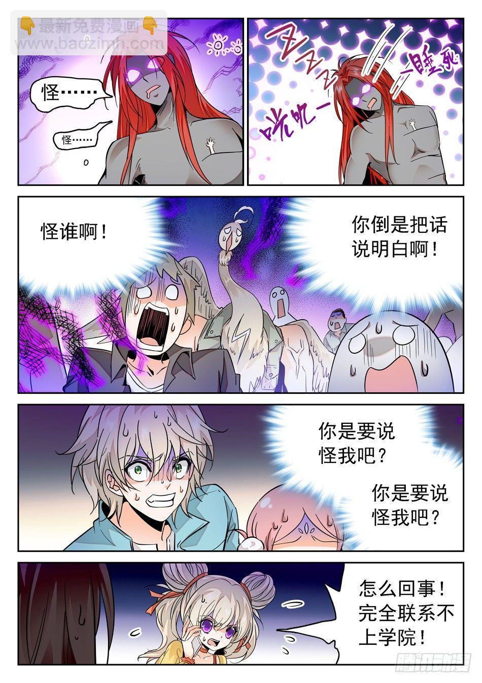 58 全完了吗？-第60话