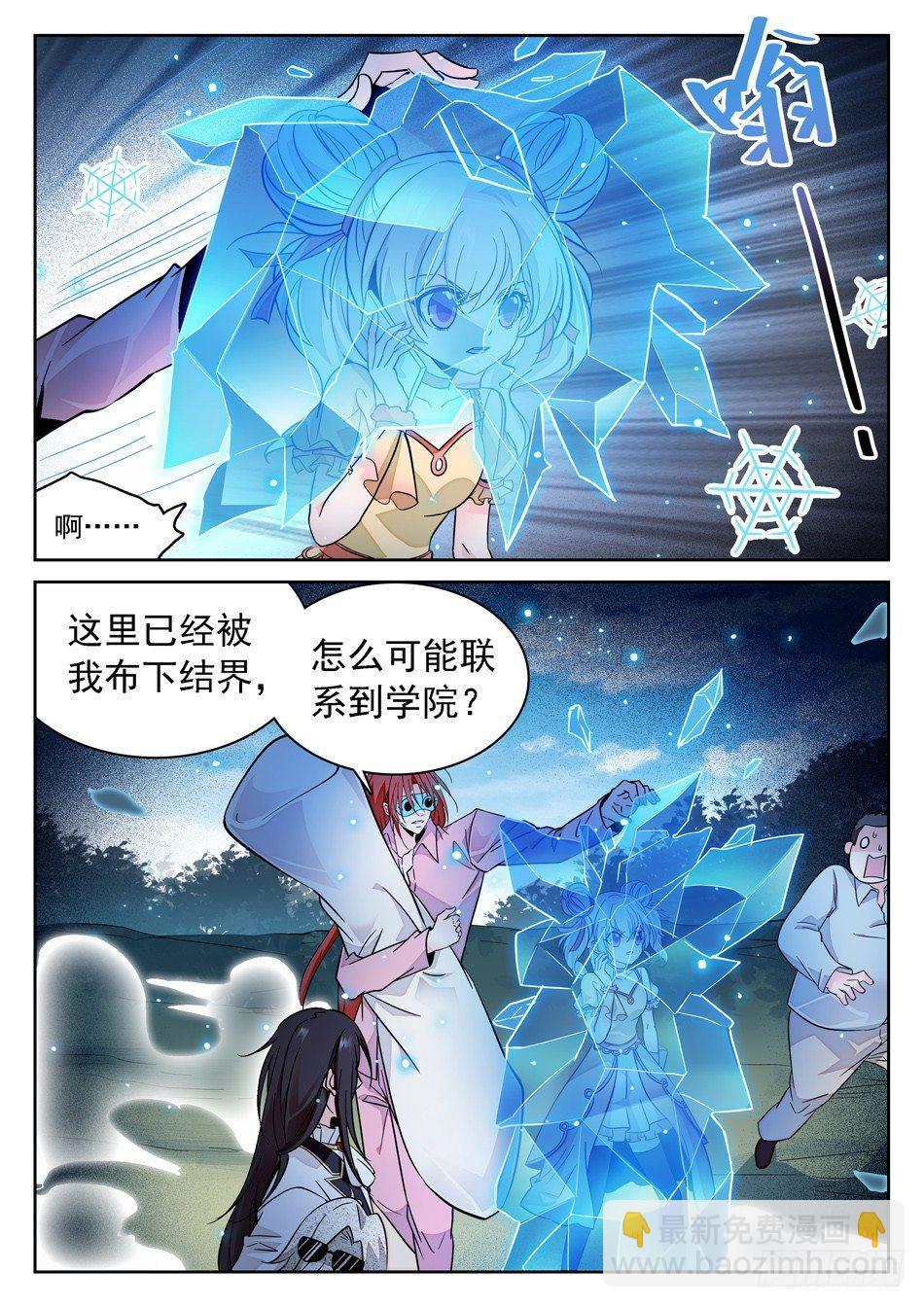 58 全完了吗？-第60话