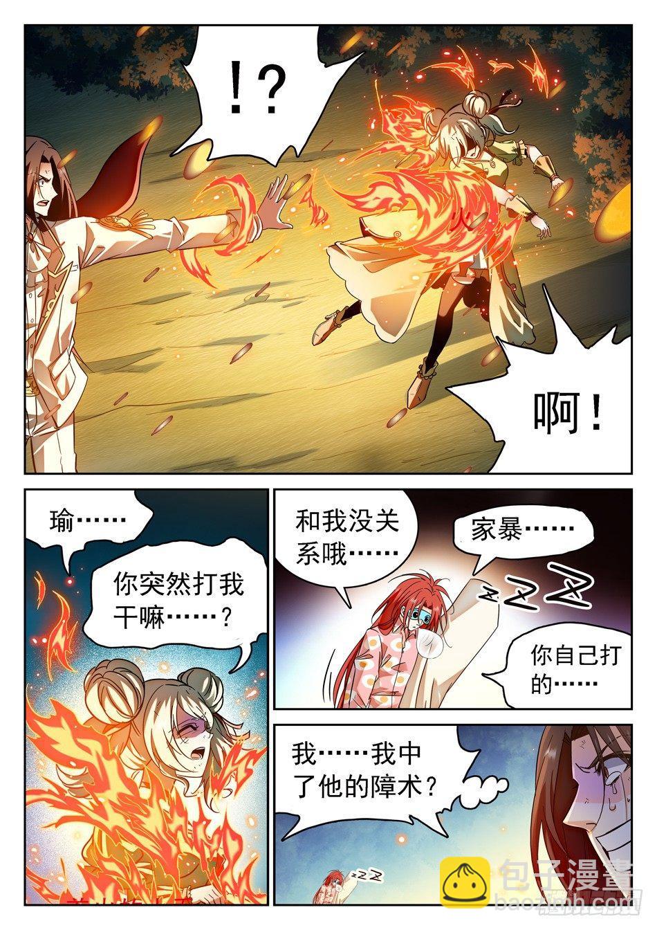 58 全完了吗？-第60话