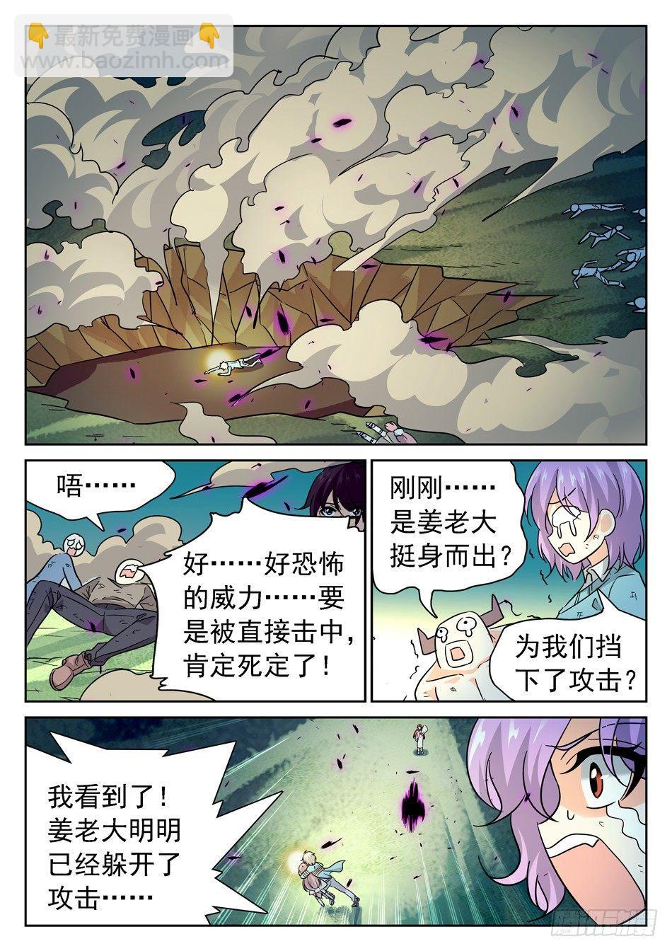 60 挺身而出-第62话