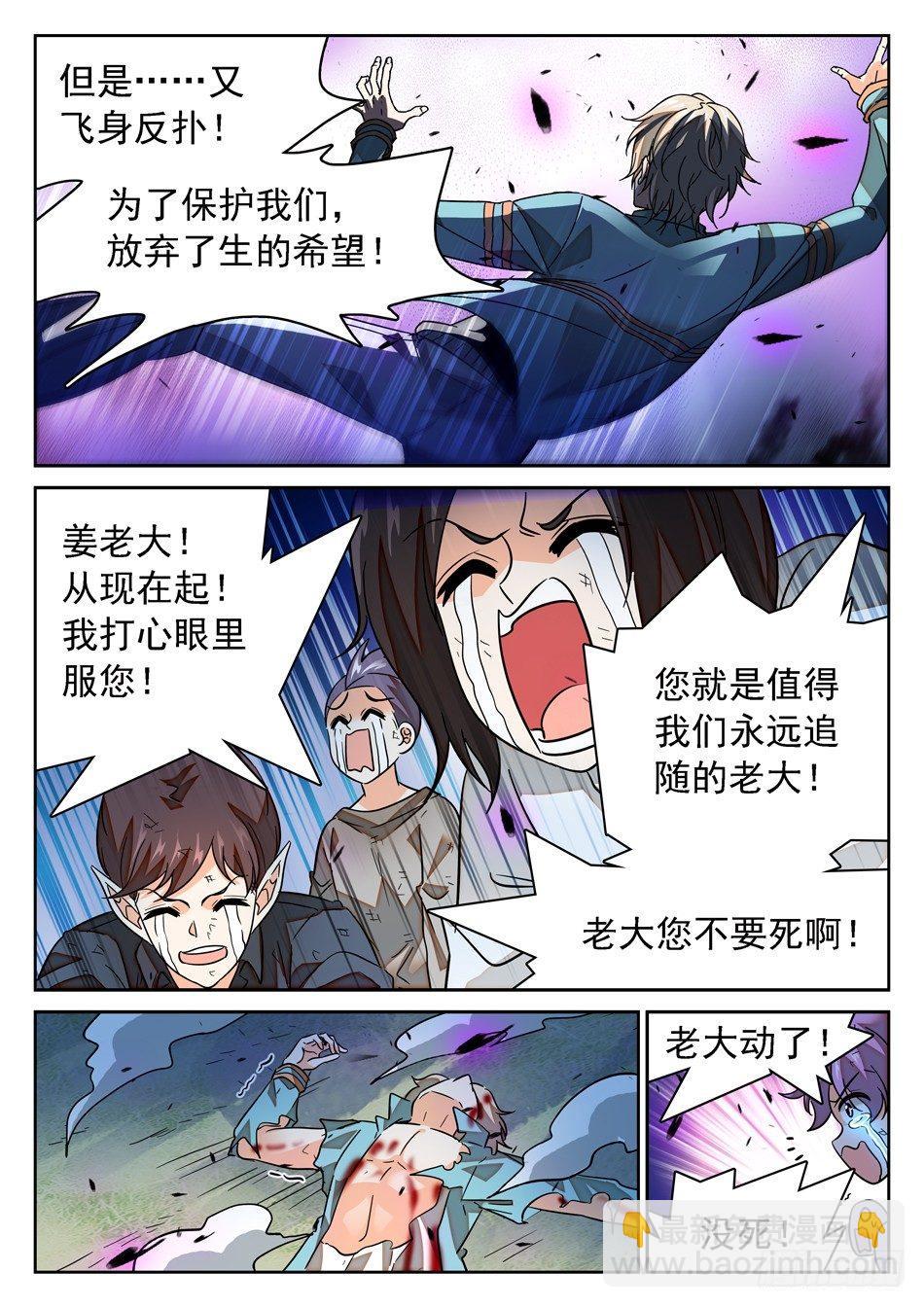 60 挺身而出-第62话