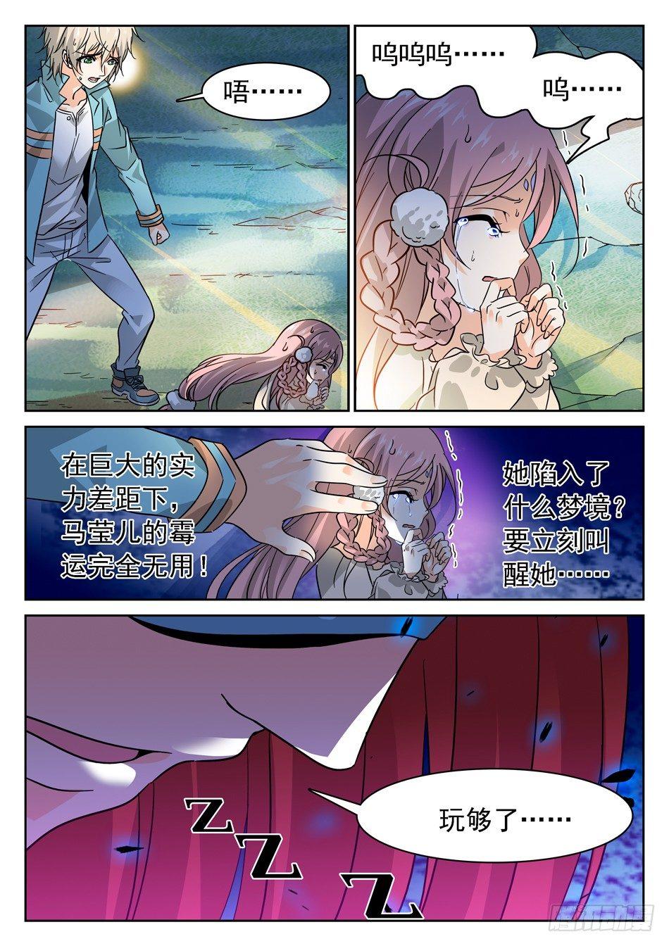 60 挺身而出-第62话
