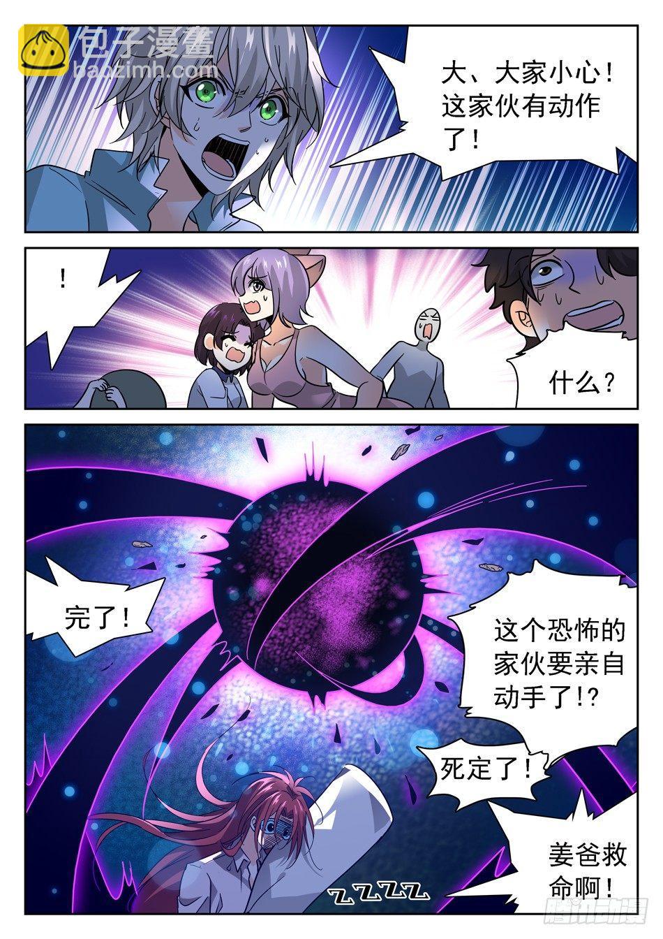 60 挺身而出-第62话