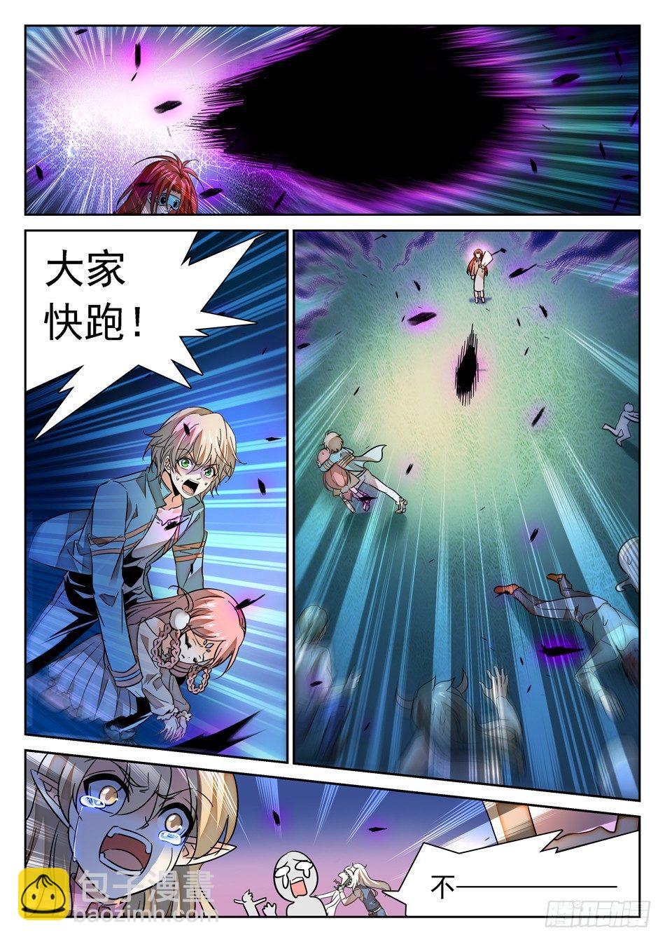 60 挺身而出-第62话