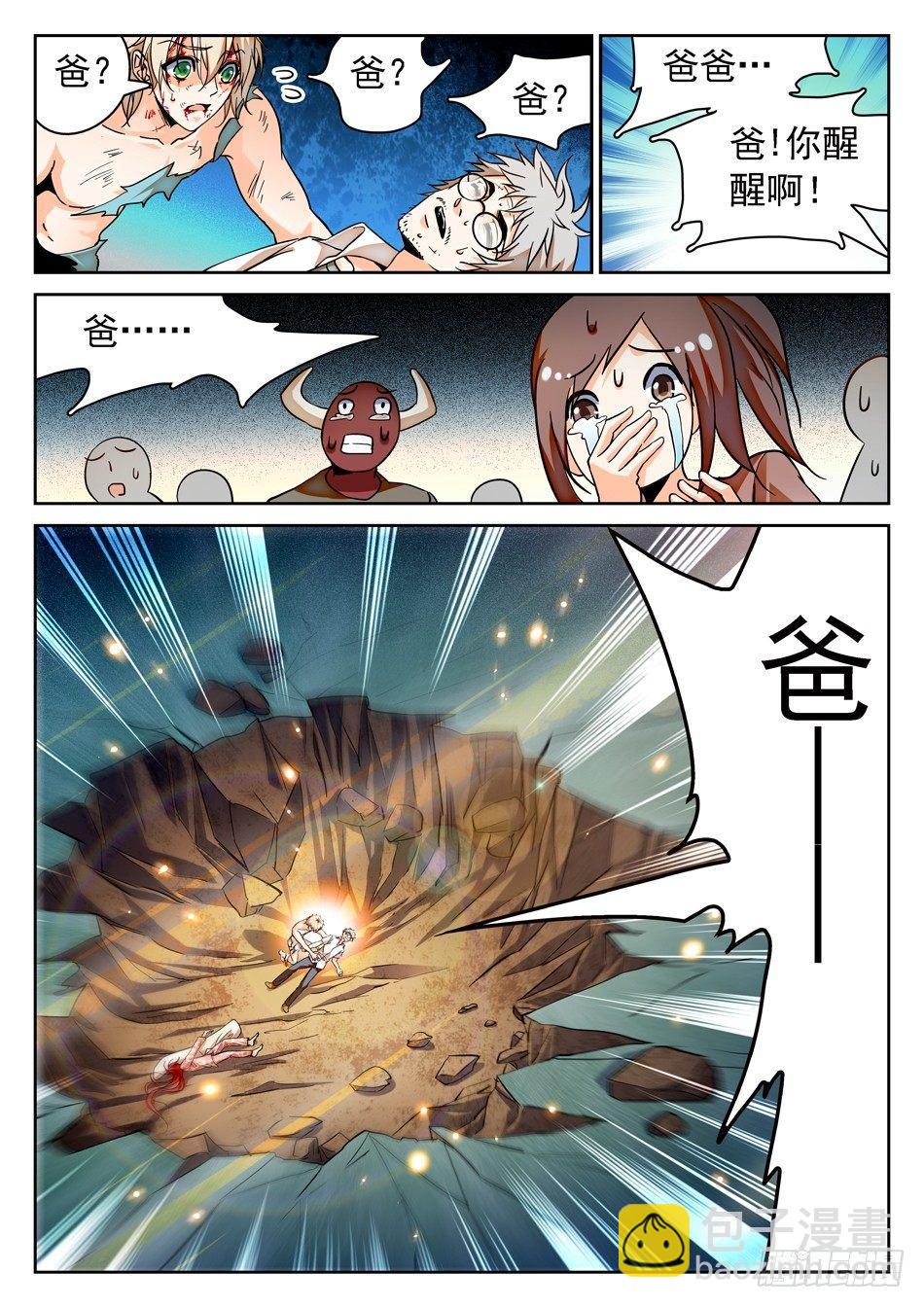 62 做个了断！-第64话