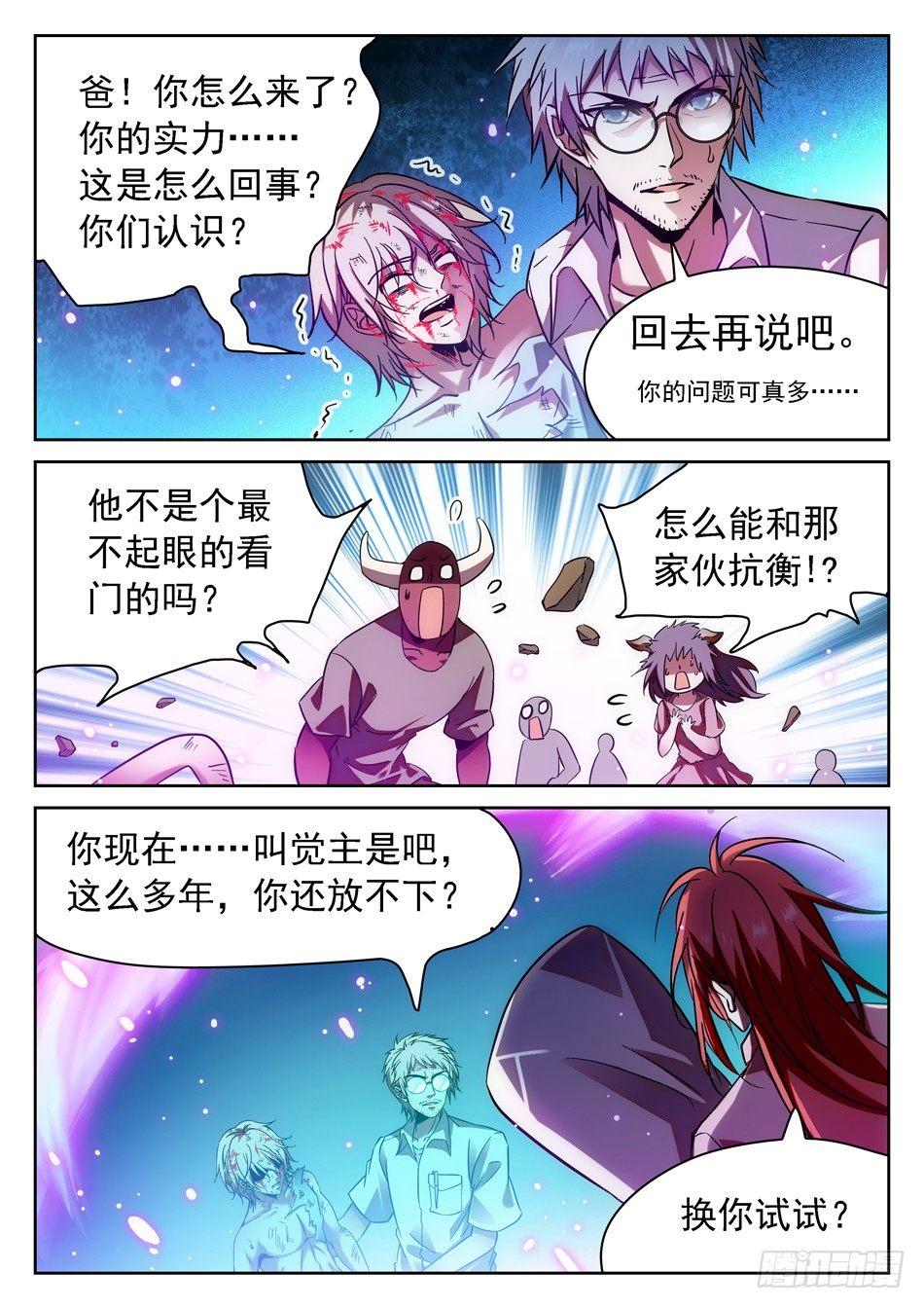 62 做个了断！-第64话