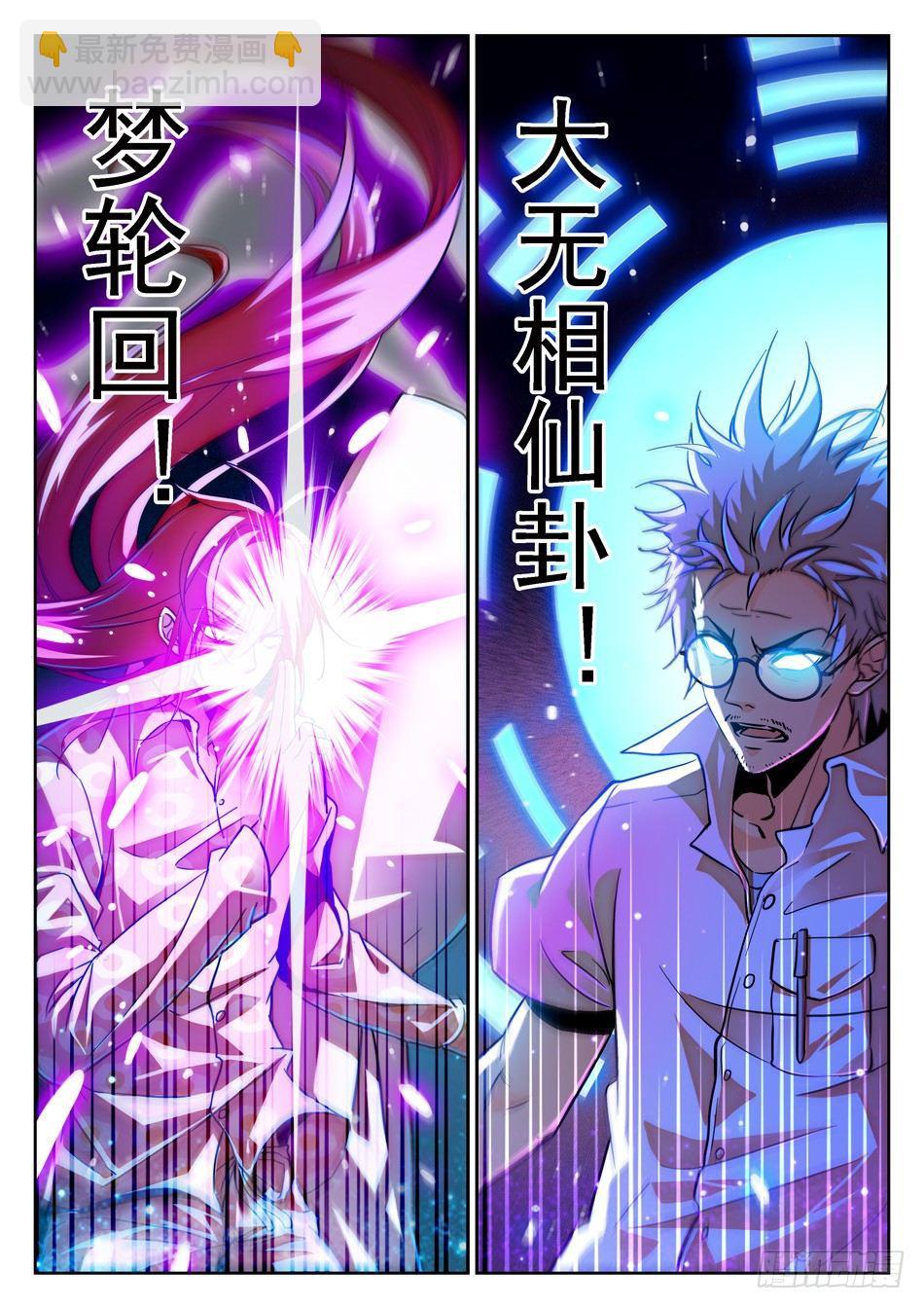 62 做个了断！-第64话