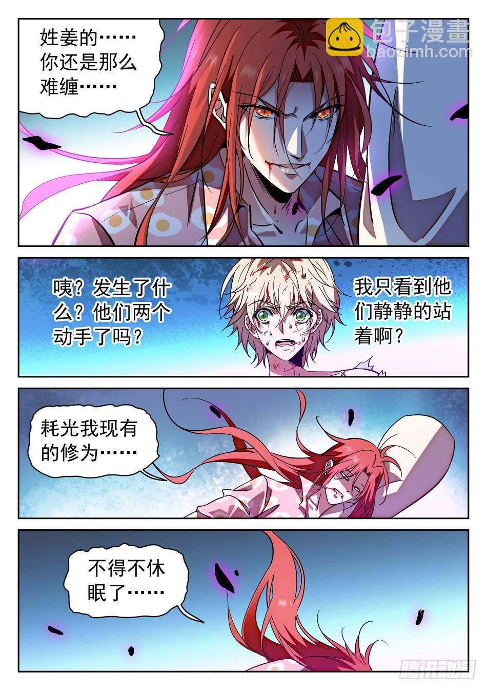 62 做个了断！-第64话