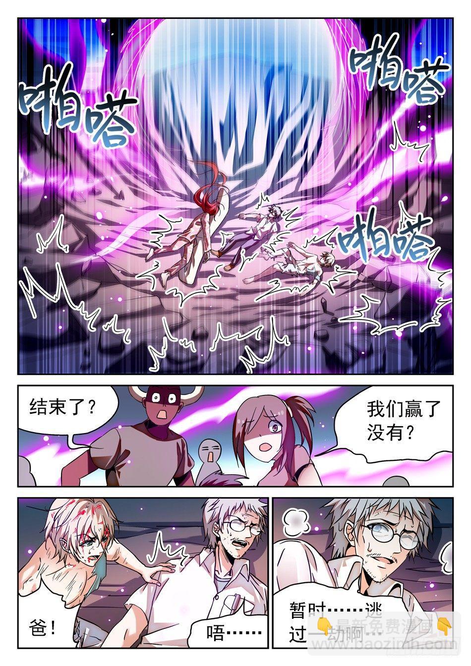 62 做个了断！-第64话