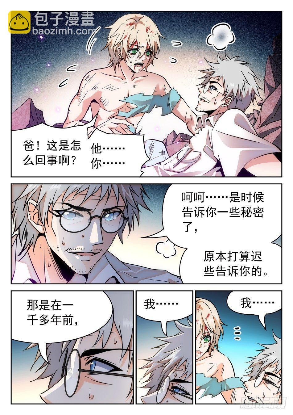 62 做个了断！-第64话