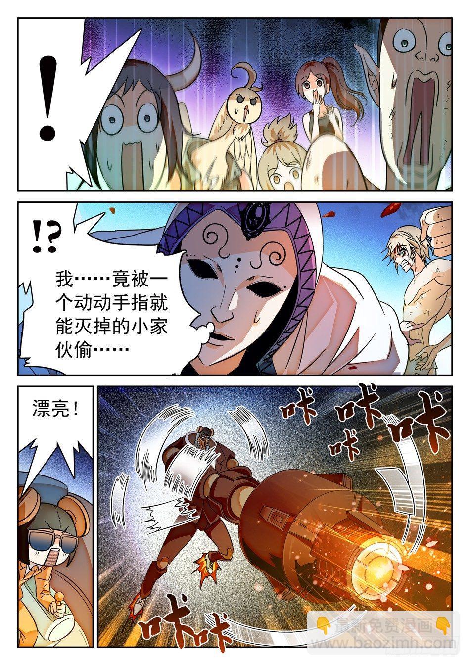 64 脚踩觉主-第66话