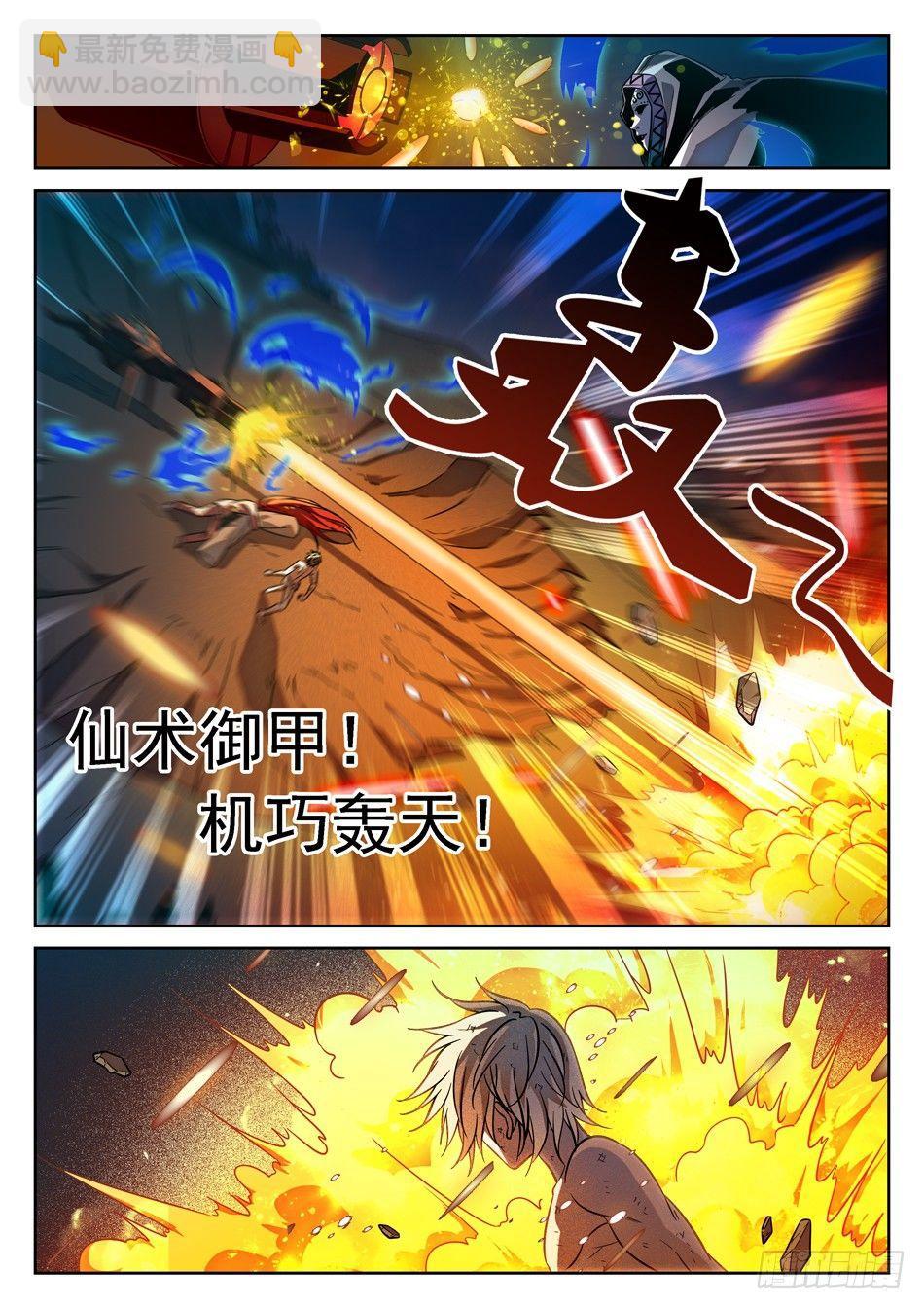 64 脚踩觉主-第66话