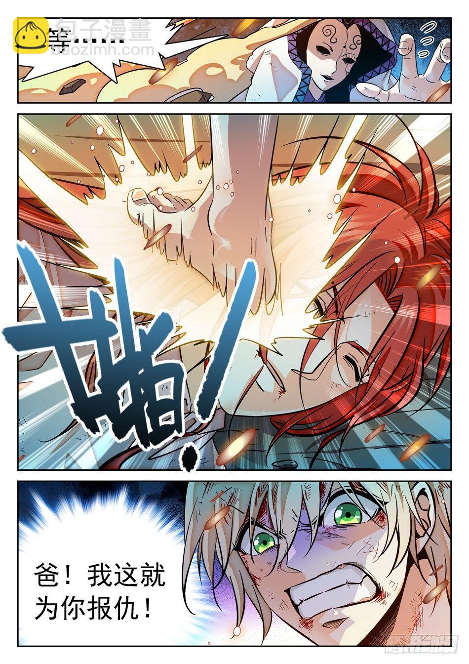 64 脚踩觉主-第66话
