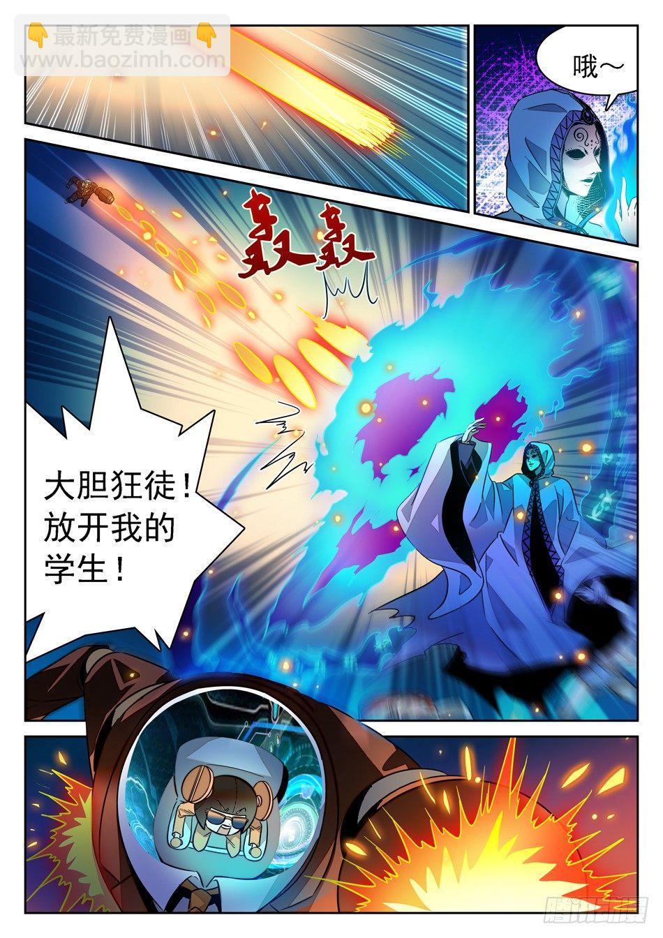 64 脚踩觉主-第66话