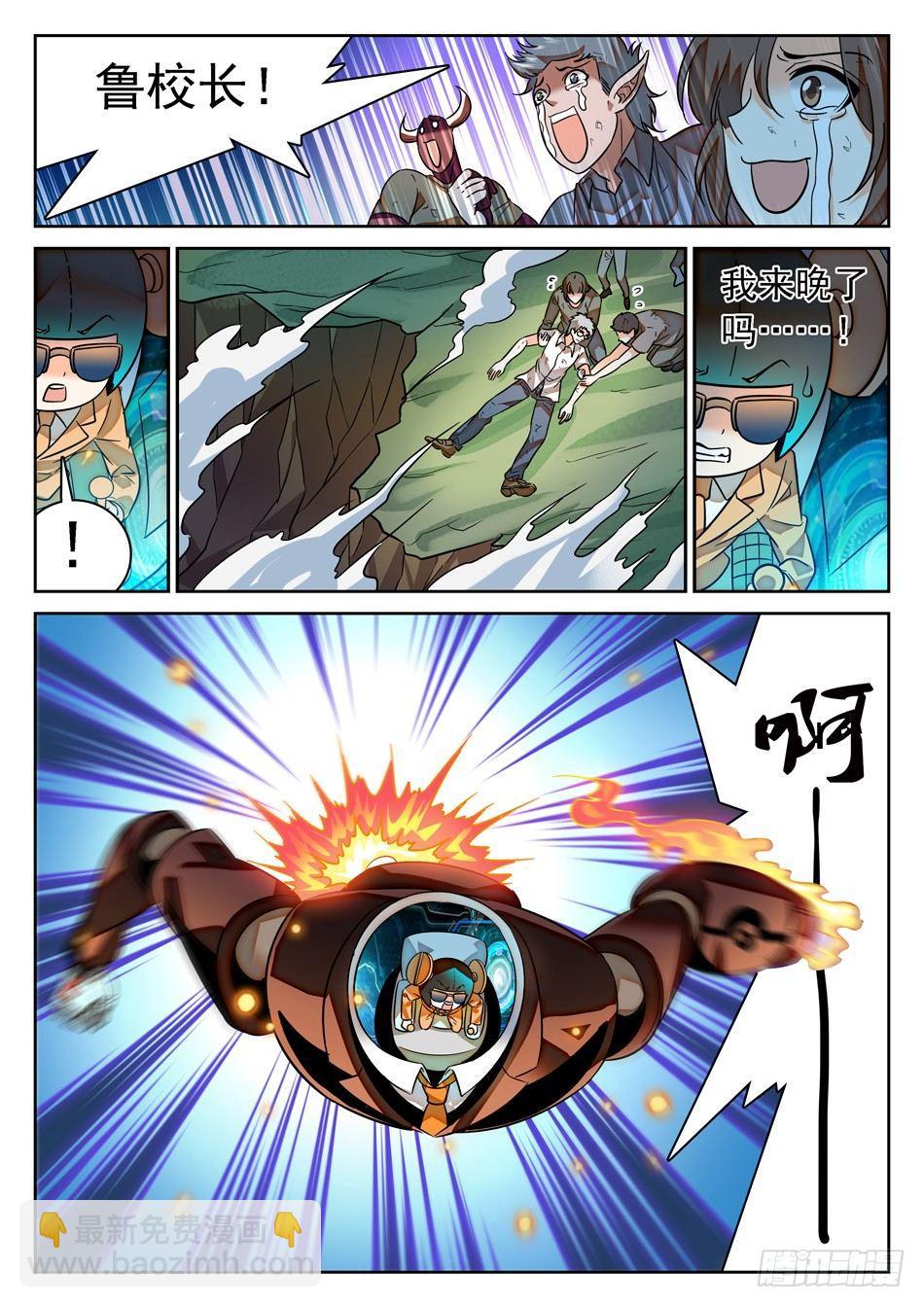 64 脚踩觉主-第66话