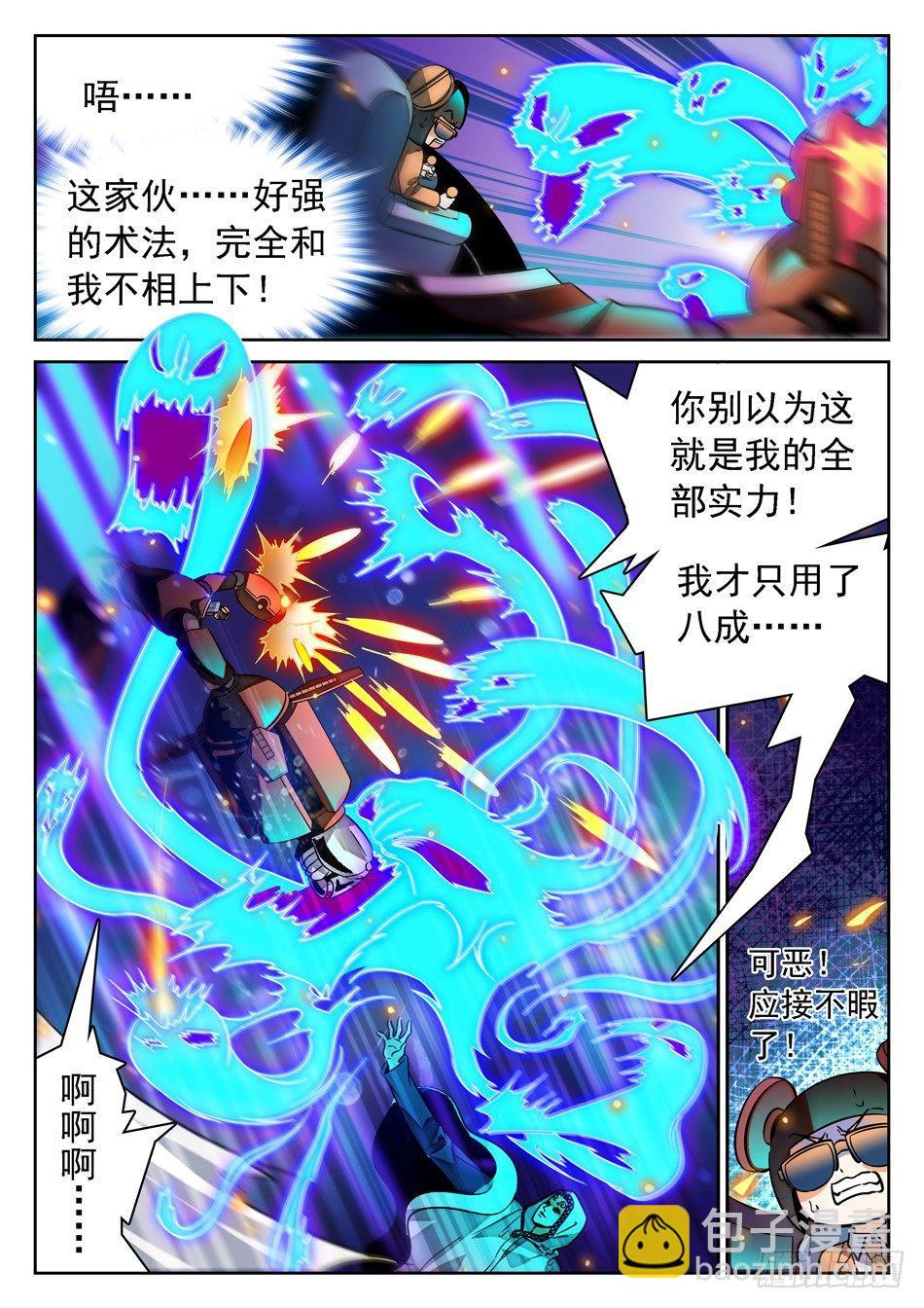 64 脚踩觉主-第66话