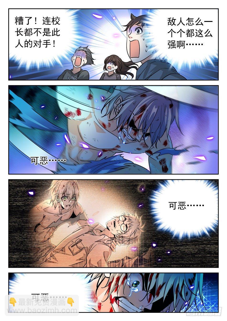 64 脚踩觉主-第66话