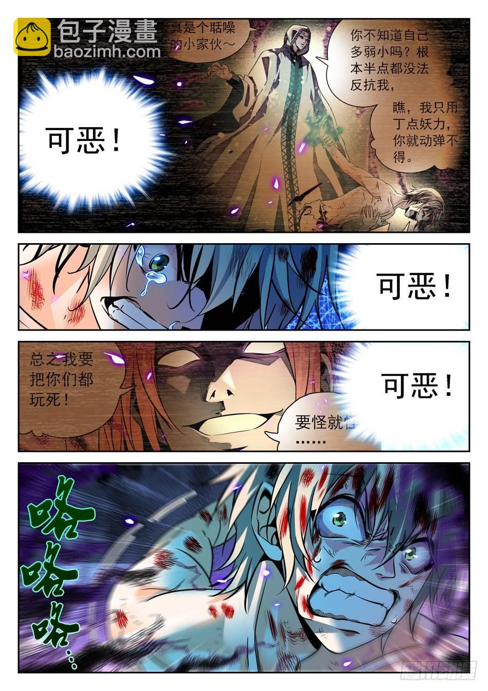64 脚踩觉主-第66话