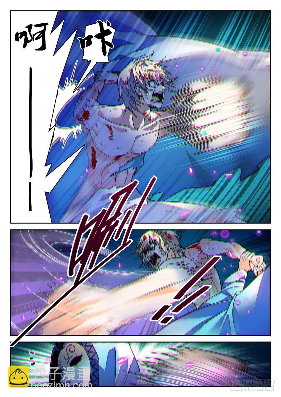 64 脚踩觉主-第66话