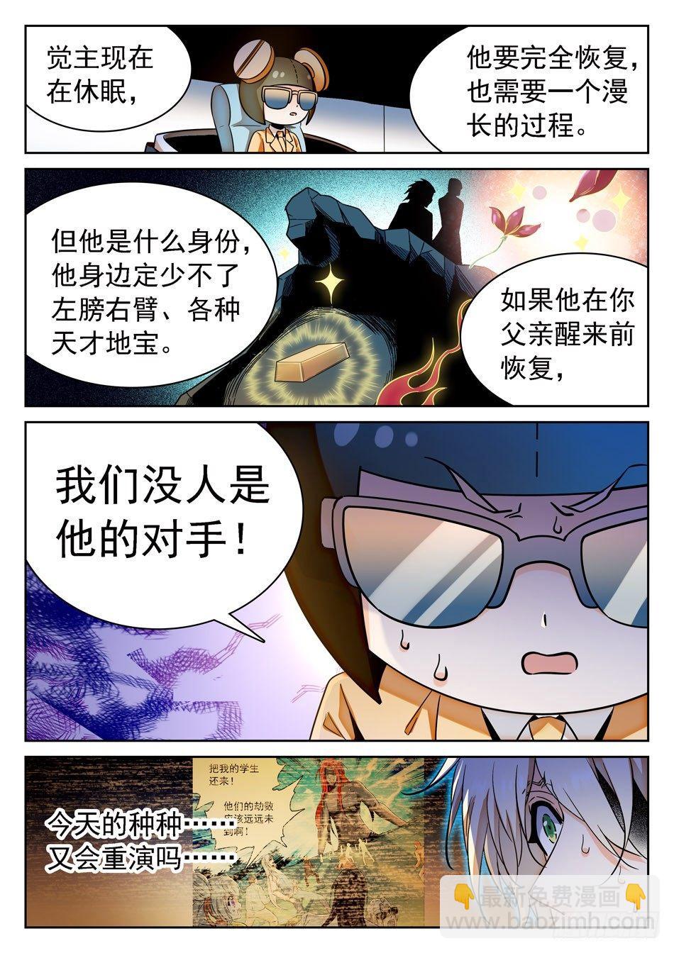 66 时日无多-第68话