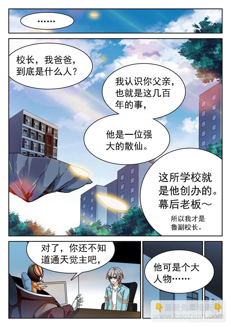 66 时日无多-第68话