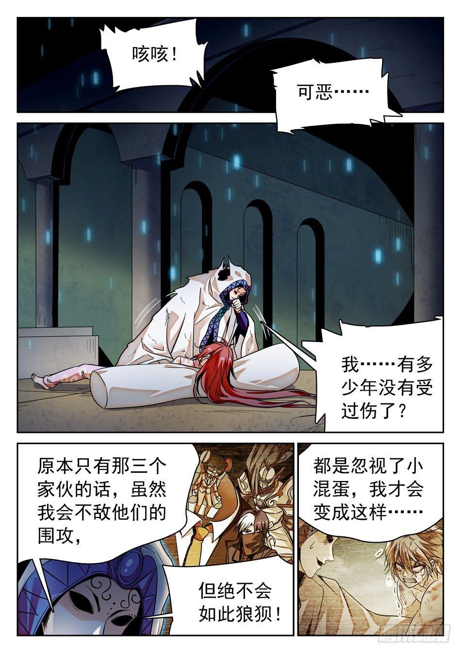 66 时日无多-第68话
