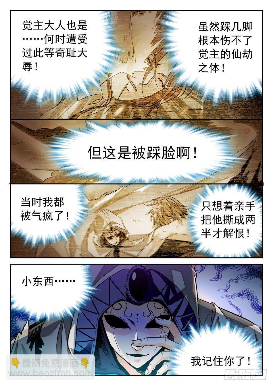 66 时日无多-第68话