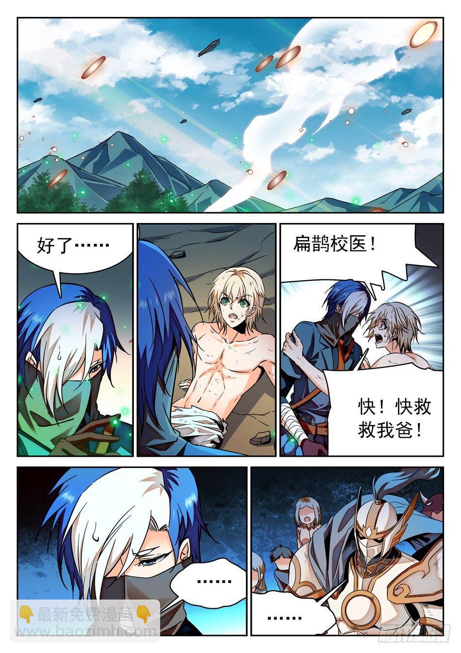 66 时日无多-第68话