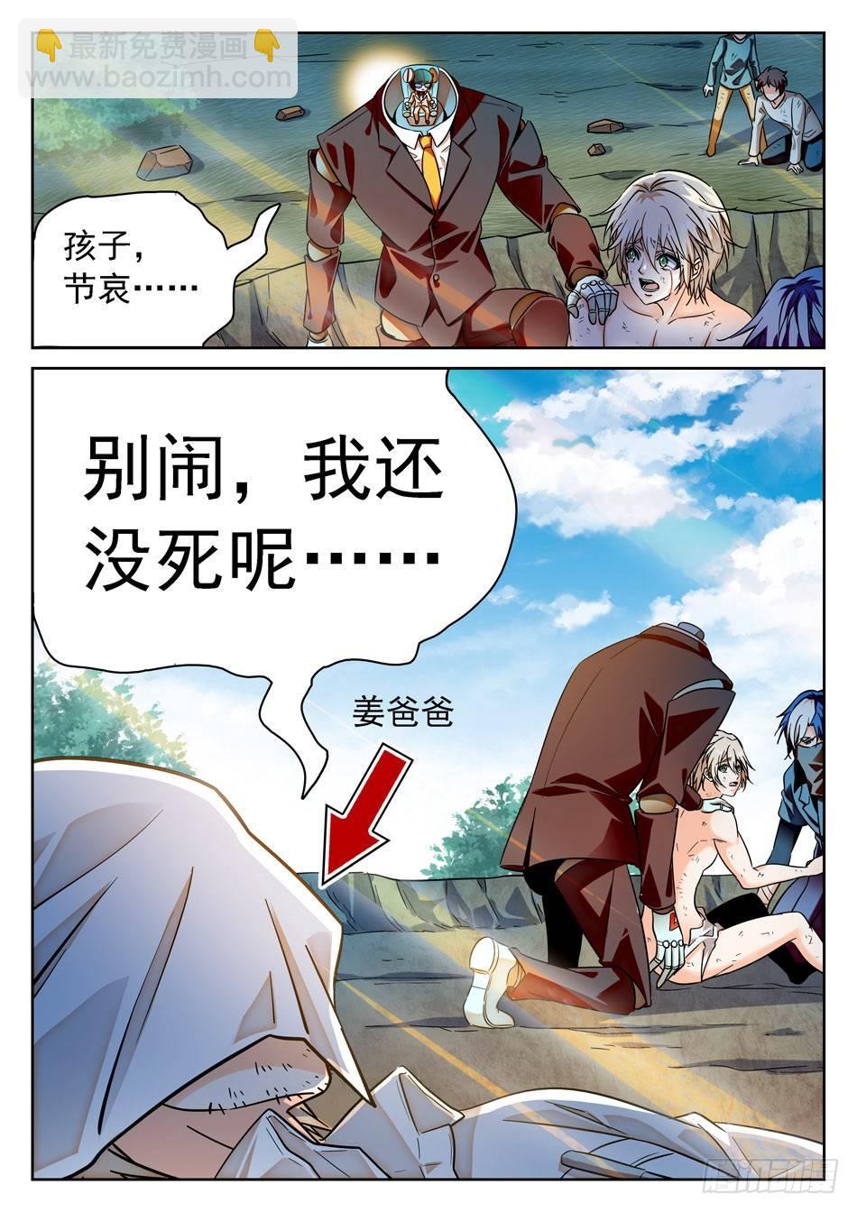 66 时日无多-第68话