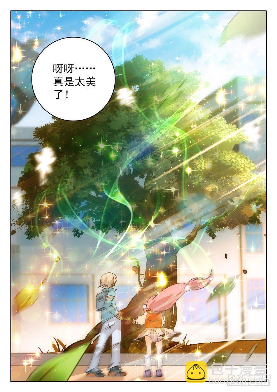 07 玩大了！-第8话