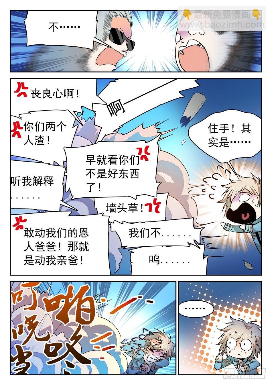 70 姜老大&ldquo;新爱好&rdquo;？-第72话