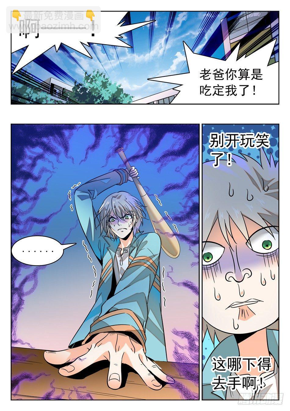 70 姜老大&ldquo;新爱好&rdquo;？-第72话