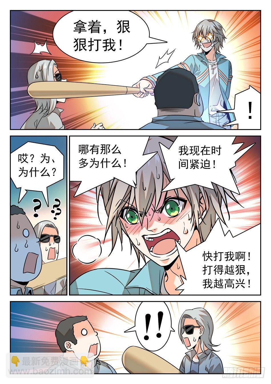 70 姜老大&ldquo;新爱好&rdquo;？-第72话