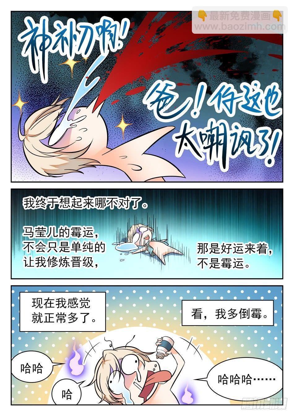 72 智商堪忧？-第74话