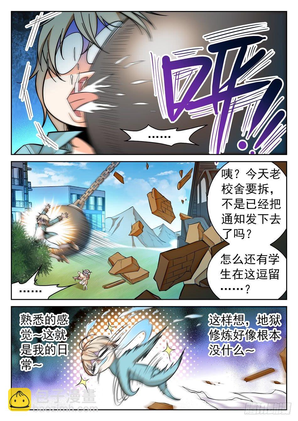 72 智商堪忧？-第74话