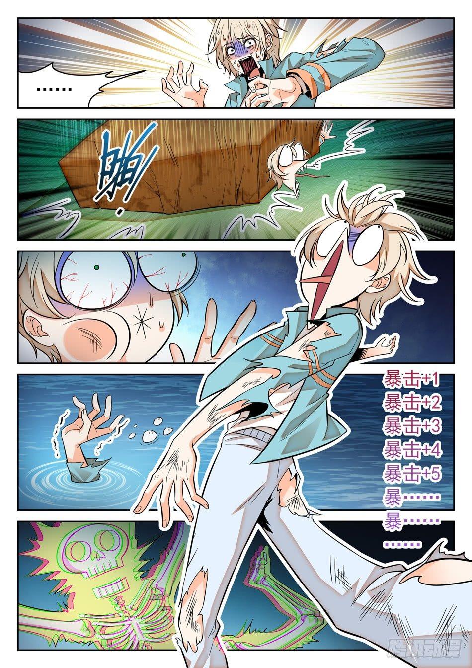 72 智商堪忧？-第74话